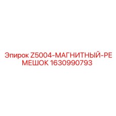 Крепежный ремешок с магнитом для техники Epiroc арт.1630990793