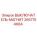 2657154684 ВЫКЛЮЧАТЕЛЬ-МАГНИТ Epiroc