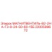 2200599672 МАГНИТВЕНТИЛЬ-В2-2НА-Г3-8-24-50-60-15Б Epiroc