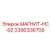3390330700 МАГНИТ-HC-92 Epiroc
