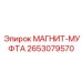 2653079570 МАГНИТ-МУФТА Epiroc