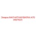 4700921523 МАГНИТНАЯ ВИЛКА Эпирок (Epiroc)