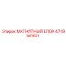 4749100581 МАГНИТНЫЙ БЛОК Epiroc