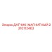 2310112463 ДАТЧИК-МАГНИТНЫЙ Epiroc