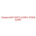 4700922691 МАГНИТО-КОМП. Epiroc