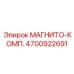 4700922691 МАГНИТО-КОМП. Epiroc