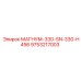 9753217003 МАГНУМ-330-SN-330-H456 Epiroc