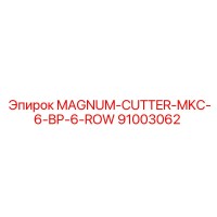 91003062 MAGNUM-CUTTER-MKC-6-BP-6-ROW Epiroc