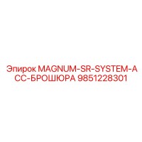 9851228301 MAGNUM-SR-SYSTEM-ACC-БРОШЮРА Epiroc