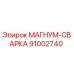 91002740 МАГНУМ-СВАРКА Epiroc