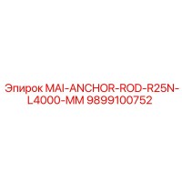 9899100752 MAI-ANCHOR-ROD-R25N-L4000-MM Epiroc
