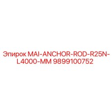 9899100752 MAI-ANCHOR-ROD-R25N-L4000-MM Epiroc