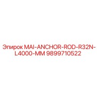 9899710522 MAI-ANCHOR-ROD-R32N-L4000-MM Epiroc