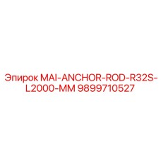 9899710527 MAI-ANCHOR-ROD-R32S-L2000-MM Epiroc