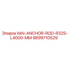9899710529 MAI-ANCHOR-ROD-R32S-L4000-MM Epiroc