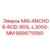 9899710561 MAI-ANCHOR-ROD-R51L-L3000-MM Epiroc