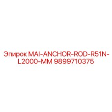 9899710375 MAI-ANCHOR-ROD-R51N-L2000-MM Epiroc