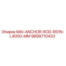 9899710433 MAI-ANCHOR-ROD-R51N-L4000-MM Epiroc