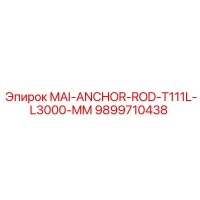 9899710438 MAI-ANCHOR-ROD-T111L-L3000-MM Epiroc