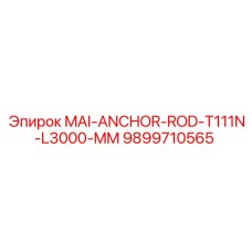 9899710565 MAI-ANCHOR-ROD-T111N-L3000-MM Epiroc