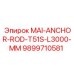 9899710581 MAI-ANCHOR-ROD-T51S-L3000-MM Epiroc