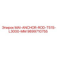 9899710755 MAI-ANCHOR-ROD-T51S-L3000-MM Epiroc
