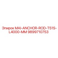 9899710753 MAI-ANCHOR-ROD-T51S-L4000-MM Epiroc