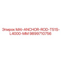 9899710756 MAI-ANCHOR-ROD-T51S-L4000-MM Epiroc