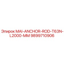 9899710906 MAI-ANCHOR-ROD-T63N-L2000-MM Epiroc