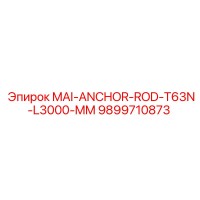9899710873 MAI-ANCHOR-ROD-T63N-L3000-MM Epiroc