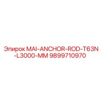 9899710970 MAI-ANCHOR-ROD-T63N-L3000-MM Epiroc