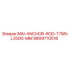 9899710518 MAI-ANCHOR-ROD-T76N-L2000-MM Epiroc