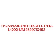 9899710492 MAI-ANCHOR-ROD-T76N-L4000-MM Epiroc