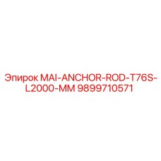 9899710571 MAI-ANCHOR-ROD-T76S-L2000-MM Epiroc