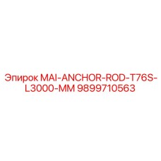 9899710563 MAI-ANCHOR-ROD-T76S-L3000-MM Epiroc