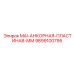 9899100795 MAI-АНКОРНАЯ-ПЛАСТИНА8-ММ Epiroc