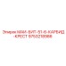 9753218986 МАИ-БИТ-51-6-КАРБИД-КРЕСТ Epiroc