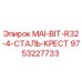9753227733 MAI-BIT-R32-4-СТАЛЬ-КРЕСТ Epiroc