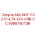 9899700409 MAI-БИТ-R32-51-L74-EXX-CRB-CC Epiroc