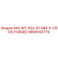 9899100779 MAI-BIT-R32-51-MM-X-CROS-FORGED Epiroc