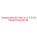 9753218728 MAI-BIT-R32-X-3-1-2-КАРБИД Epiroc