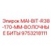 9753218111 MAI-BIT-R38-170-MM-ВОЛОЧНЫЕ БИТЫ Epiroc