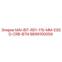 9899150059 MAI-BIT-R51-115-MM-ESSD-CRB-BTN Epiroc