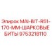 9753218110 MAI-BIT-R51-170-MM-ШАРКОВЫЕ БИТЫ Epiroc