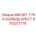 9753217776 MAI-BIT-T76-5-КАРБИД-КРЕСТ Epiroc