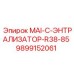 9899152061 MAI-C-ЭНТРАЛИЗАТОР-R38-85 Epiroc