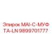 9899701777 MAI-C-МУФТА-LN Epiroc