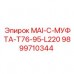 Соединительная муфта Epiroc 9899710344 для буровых систем T76