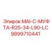 9899710441 MAI-C-МУФТА-R25-34-L90-LC Epiroc