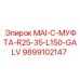 9899102147 MAI-C-МУФТА-R25-35-L150-GALV Epiroc
